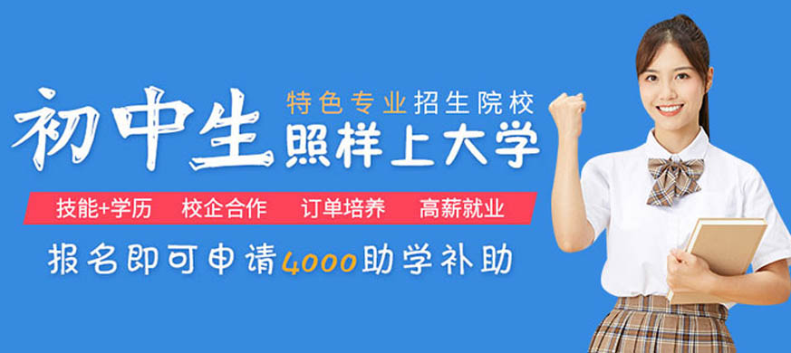 成都团结镇五月花是职高吗,五月花是职高还是技校